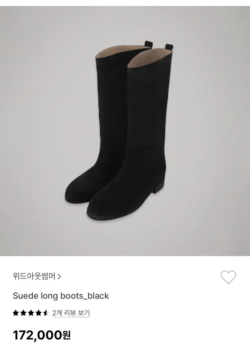 위드아웃썸머 스웨이드 롱부츠 블랙 230